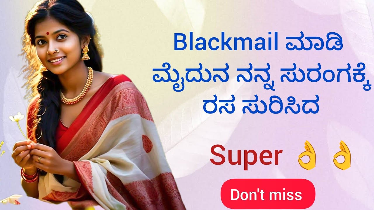 Kannadakathegalu-9#lessonablestory #moralstories 