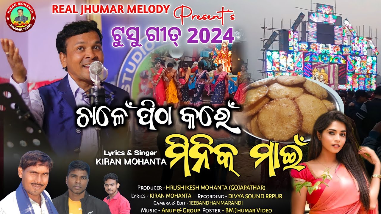 New  Makar Tusu Geet 2024 // Chalen Pitha Karen Minik Main // Kiran Mohanta Jhumar Song