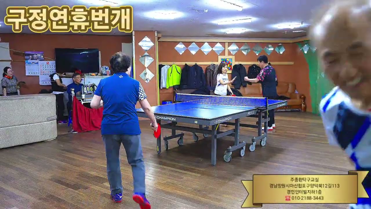 구정연휴번개 