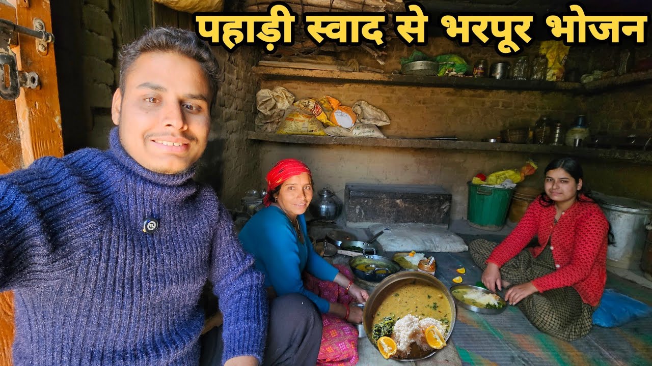 पहाड़ों का स्वाद से भरपूर भोजन | the taste of mountains village food | Village life | RTK Vlogs 