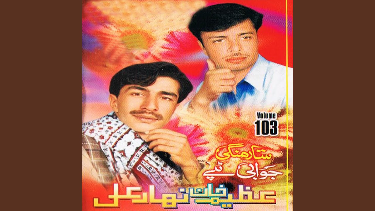 Lobay Da Stah Pa Jowan Washah (Tappay)