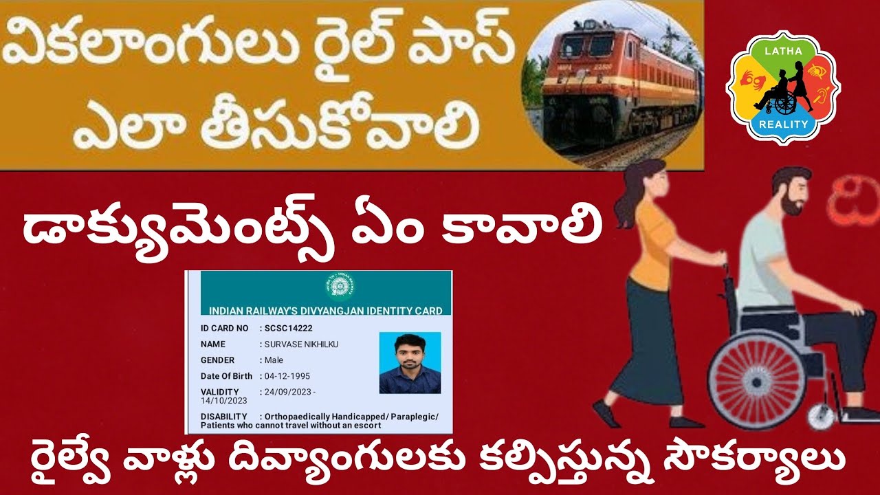 Divayagjan railway pass Telugu |How to Apply for Divyangjan Railway Concession Card