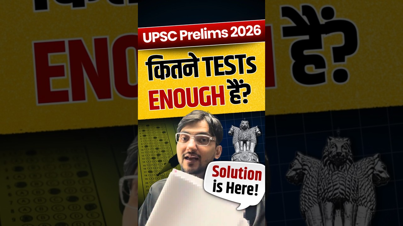 How Many Tests Are Enough for UPSC Prelims 2026? | Complete Test Strategy