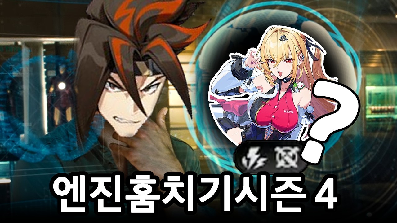 [젠레스 존 제로] 앤톤 슈트 마크4. zenless zone zero ANTON YIXUAN deadlyassault