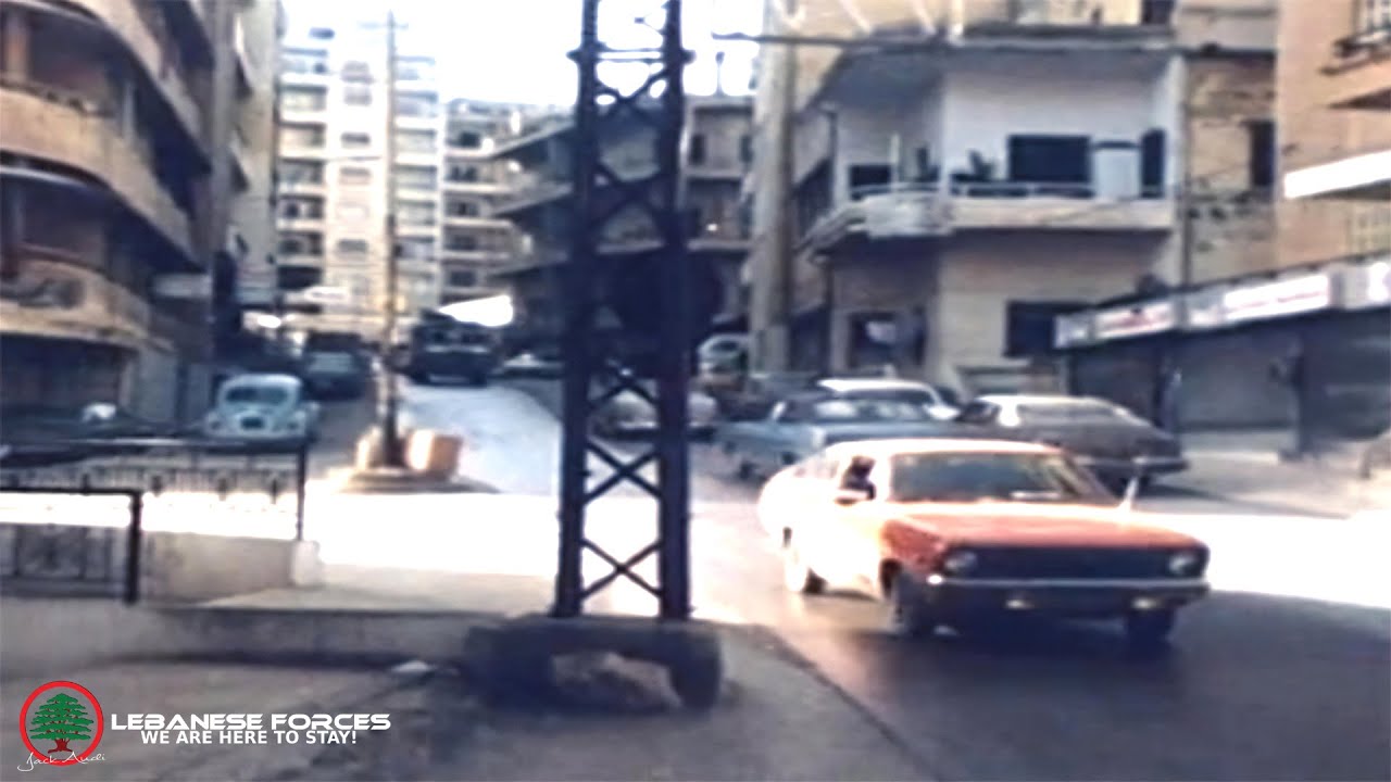 فرن الشباك - عين الرمانة - الأشرفية | 1979