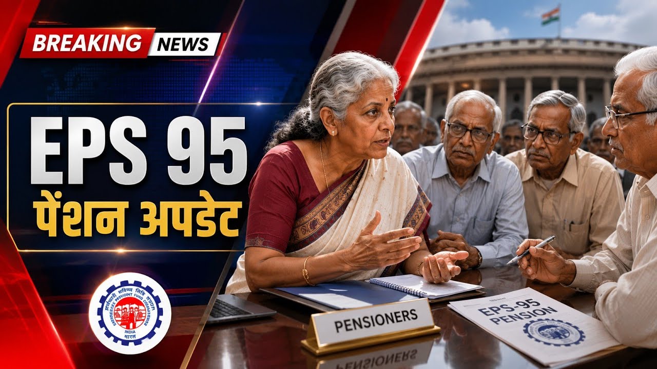 July 20 EPS 95 Pensioners Big Protest Today | Minimum 7500 Pension Demand | EPFO Latest News #eps