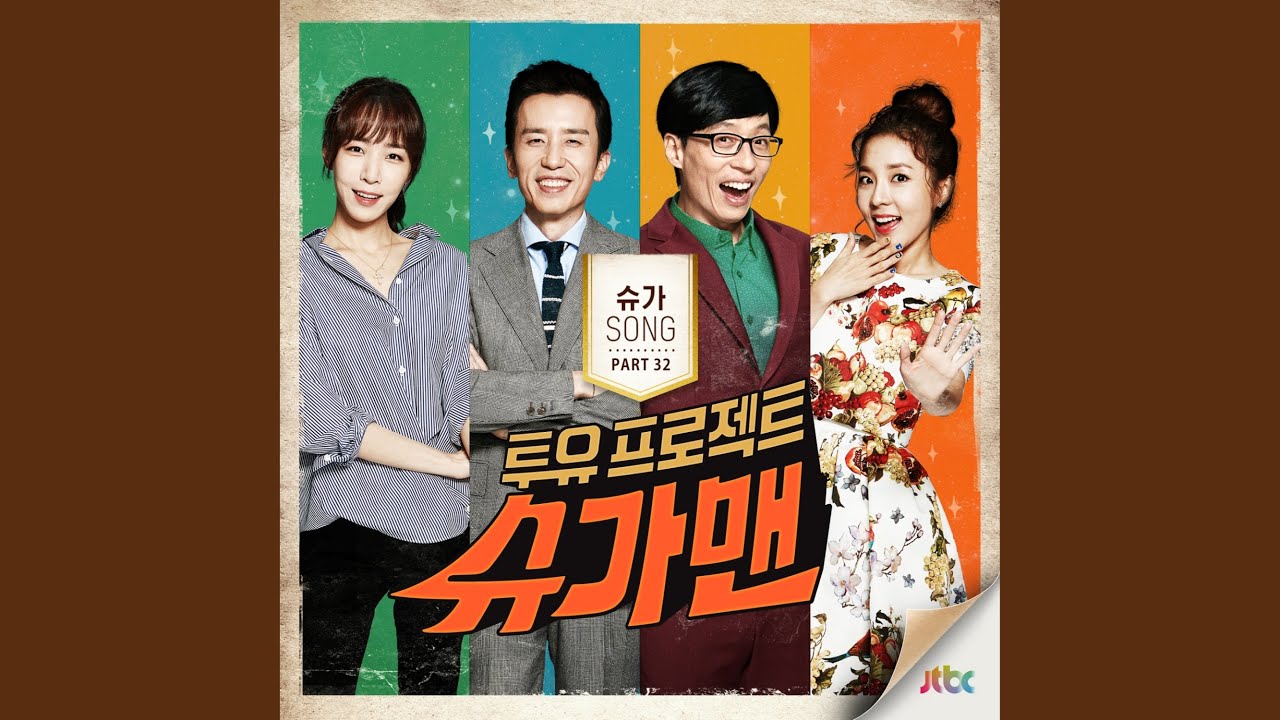 ToYouProject - Sugarman Pt. 32 - If We Love Again (투유 프로젝트 - 슈가맨 Pt.32 -...