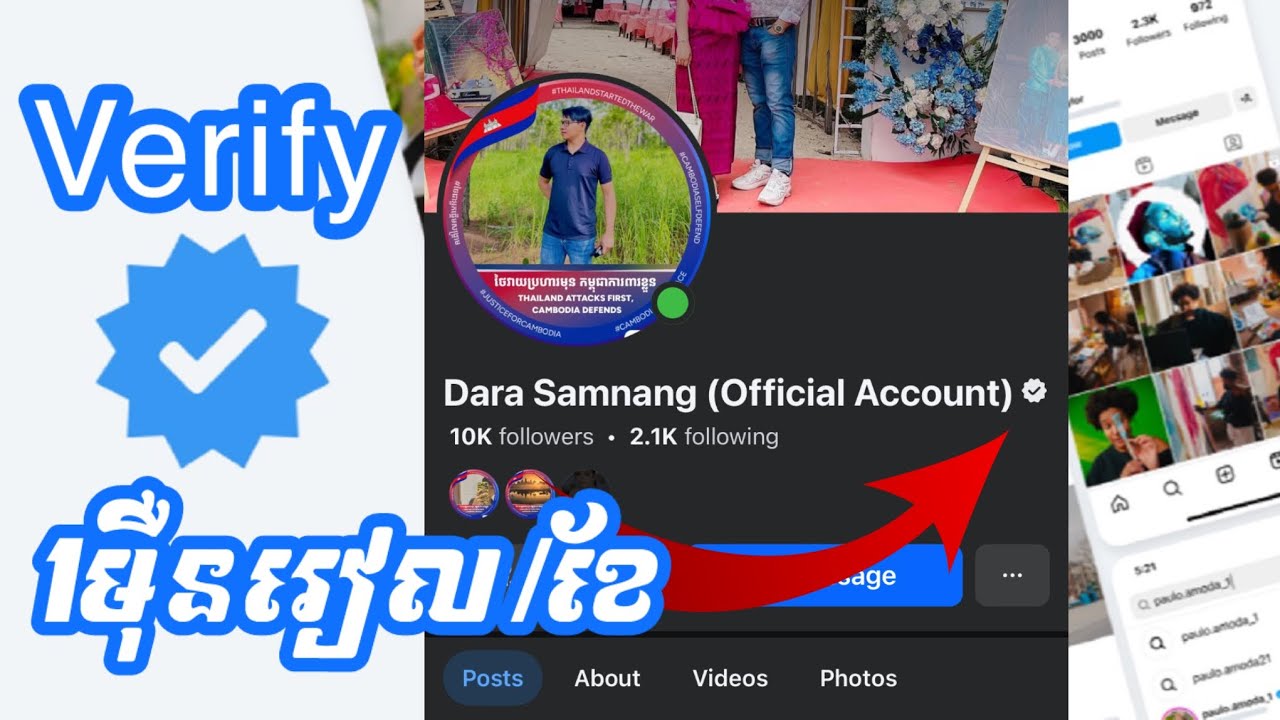 របៀបដាក់ Blue Tick អាខោន Facebook ១ម៉ឺន/ខែ (2.54$)
