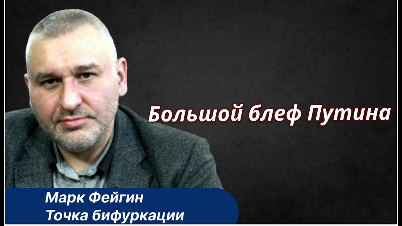Путин врёт. Трамп делает вид, что верит