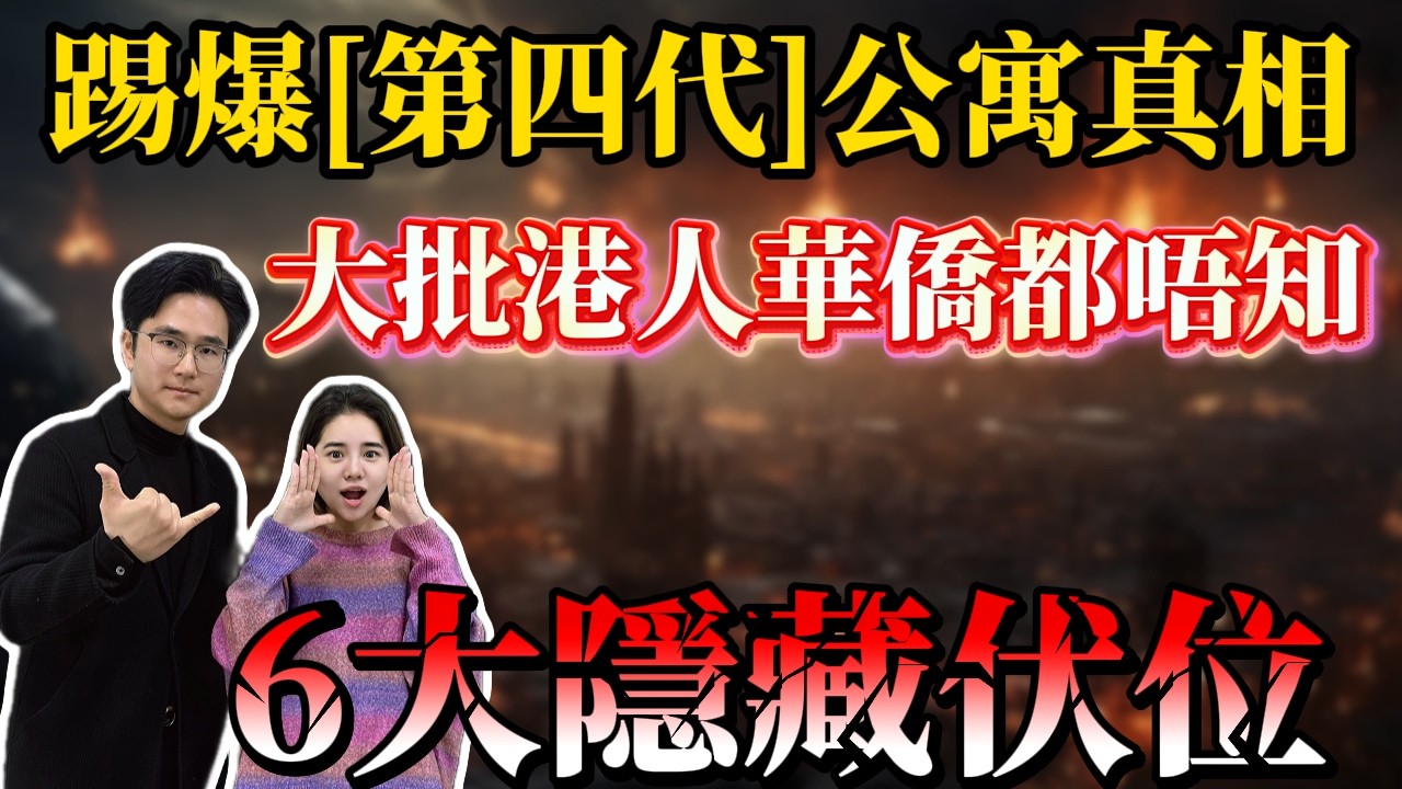 中山樓盤｜臻鉑公館︱東區复式公寓｜帶托管︱避免中伏｜中山買樓必睇｜周邊配套成熟｜港人必看｜中山買樓 ｜中山地產｜中山經紀｜中山買樓指南｜大灣區地產｜港人置業｜