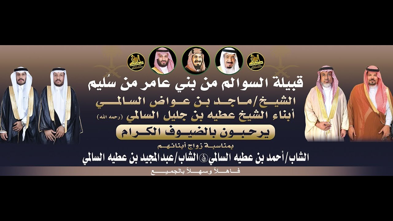 🔸الأوبريت الإنشادي و فن المجرور في حفل زواج الشاب :أحمد عطيه السالمي & الشاب:عبد المجيد عطيه السالمي