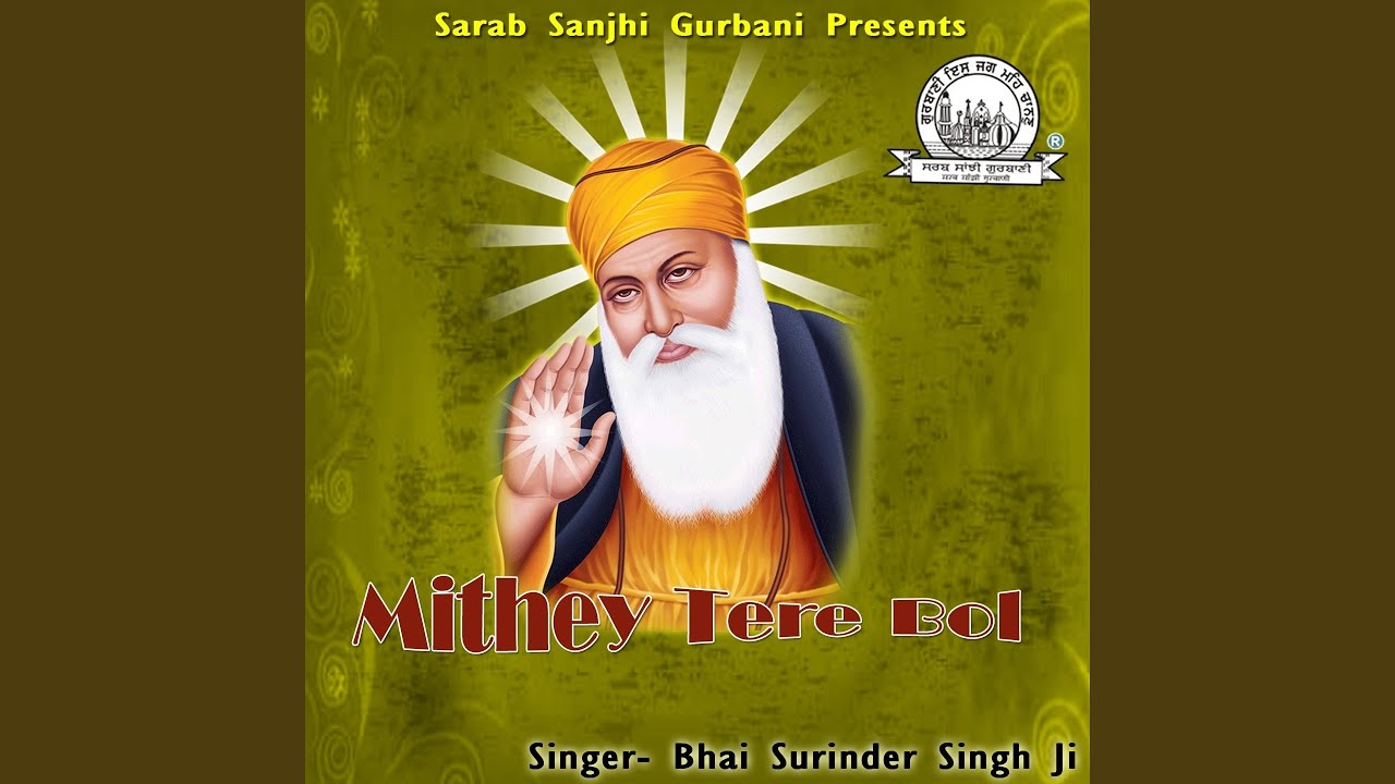Waheguru Simran