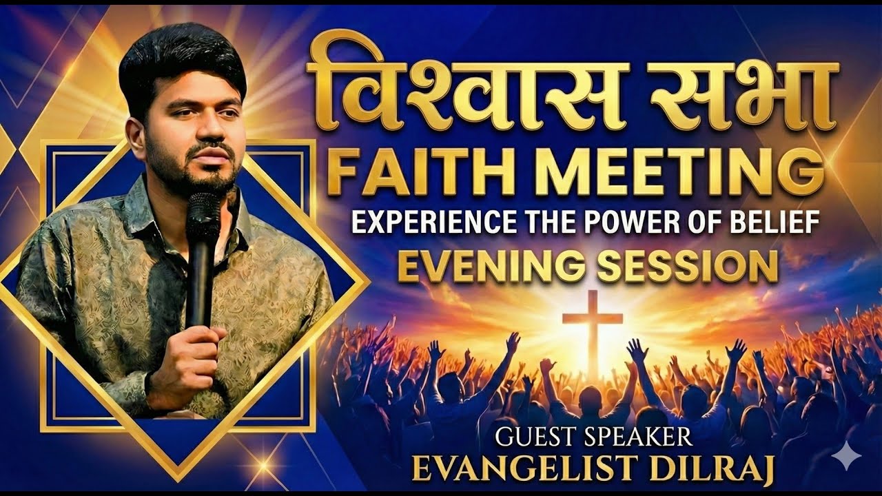 Faith Meeting with Dilraj Sahu Evening session 1