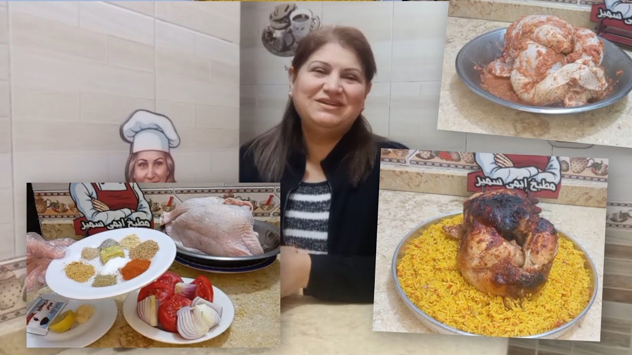 أحلى واطعم فراخ مشويه بالكيس الحراري و أرز بسمتي من مطبخ إيمي سمير # 2026 #