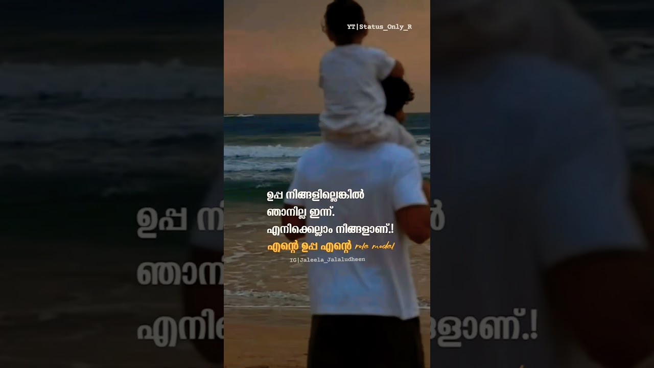 Uppa 🫂 |വാപ്പ ❤️ 