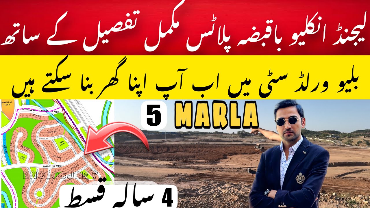 Latest site visit blue world city Islamabad | legend enclave 