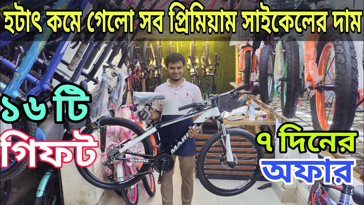 Cycle Price In Bangladesh 2025🚴New Bicycle Price🔥 Gear Cycle Price🚴Core/Marine/Avon/Phoenix/Foxter