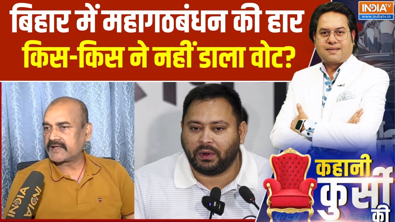 Bihar Rajya Sabha Election: बिहार में महागठबंधन की हार,किस-किस ने नहीं डाला वोट?। RJD । Tejashwi