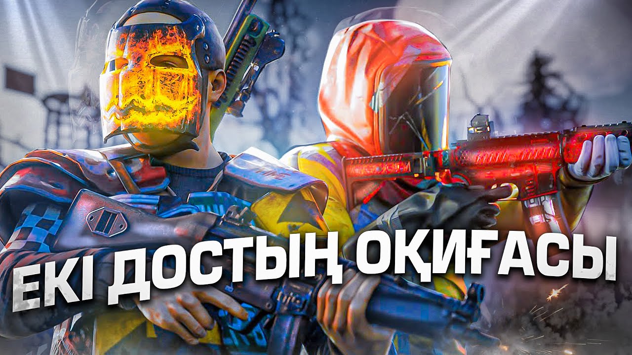✦ Rust ✦ Екі достың оқиғасы , Бәріне қарсымыз |WARKEY|