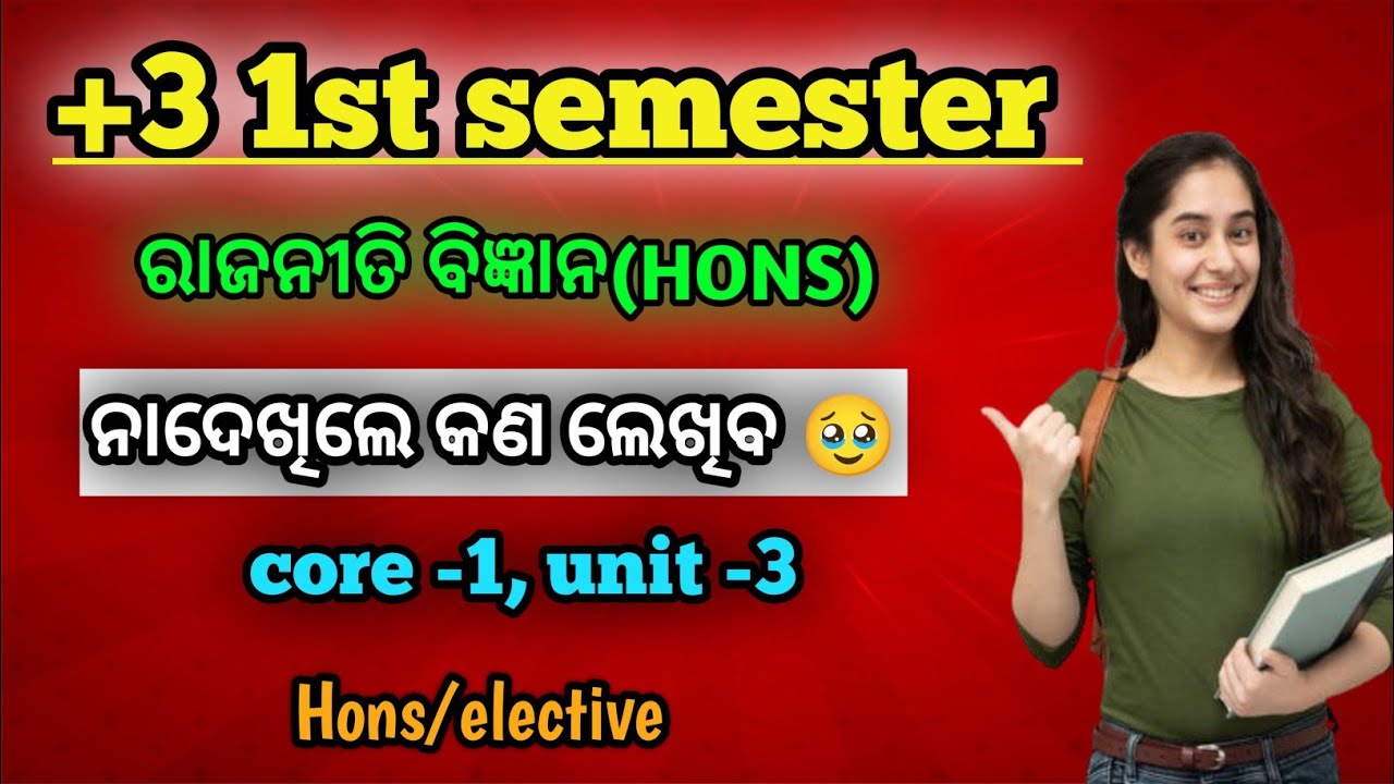 +3 2nd semester//political science hons//core -1//selection question #polticalscience