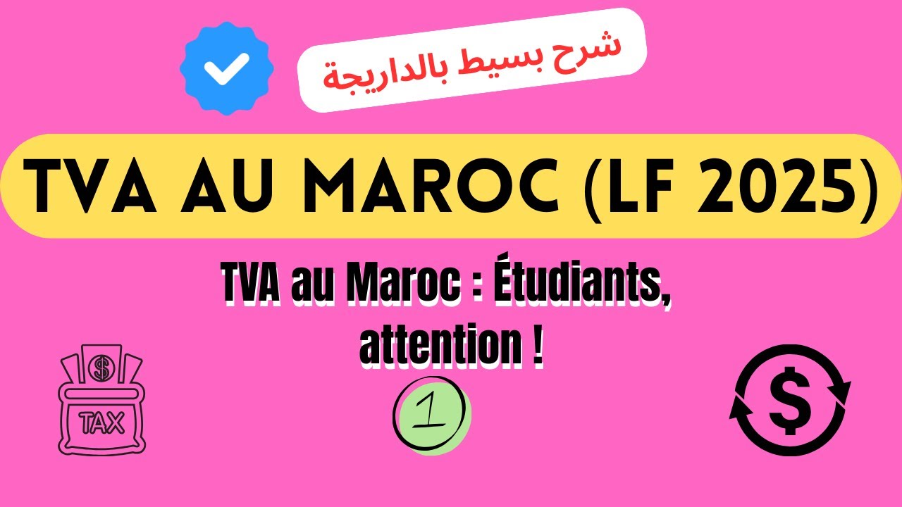 TVA au Maroc : Le m&eacute;canisme expliqu&eacute; simplement (LF 2025)