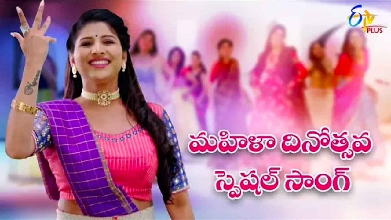 Women's Day Special Song by Mangli | Women's Day Special Song | Mangli Song | ETV