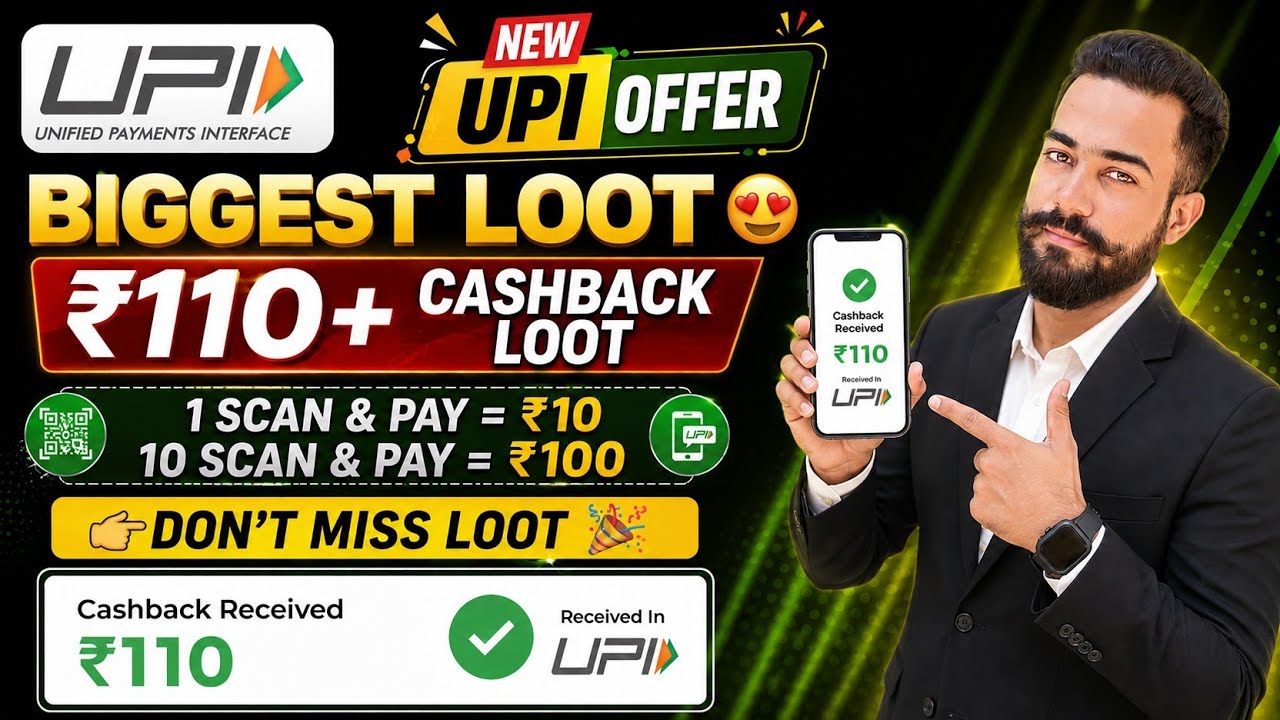 New UPI Loot Offer! ₹100+ Cashback Loot Offer Today! Shriram One Biggest Loot Offer! Shriram One UPI