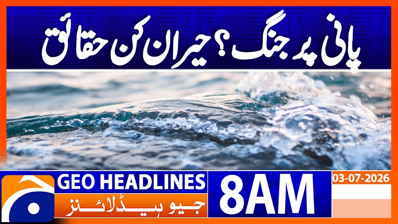 Spokesperson Welcomes China's Role in Water Cooperation | Geo News 8AM Headlines 3July 2026