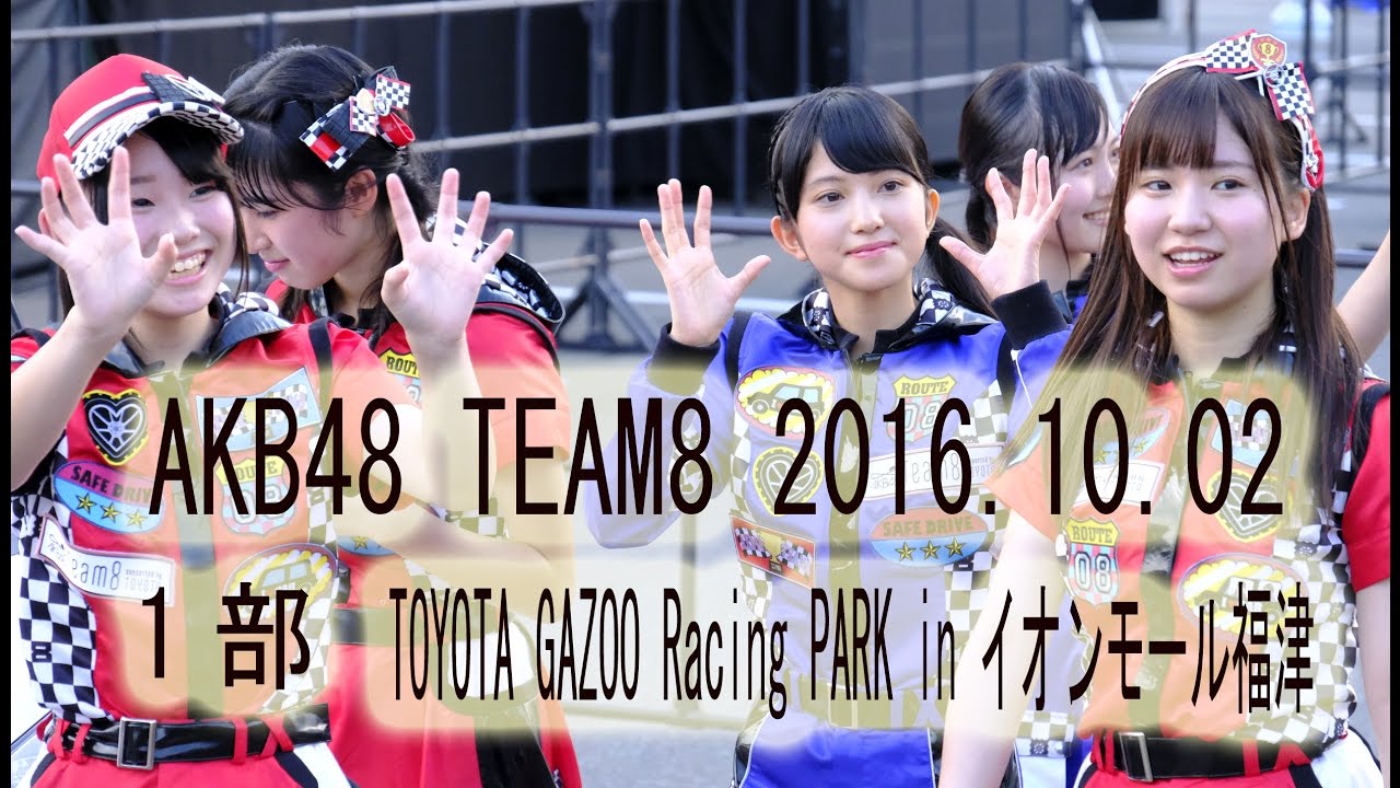 AKB48 TEAM8 イオンモール福津　1部 チーム8 [FANCAM 4K] 制服の羽根 47の素敵な街へ 倉野尾成美  大声ダイヤモンド  夢へのルート ポニーテールとシュシュ 希望的リフレイン