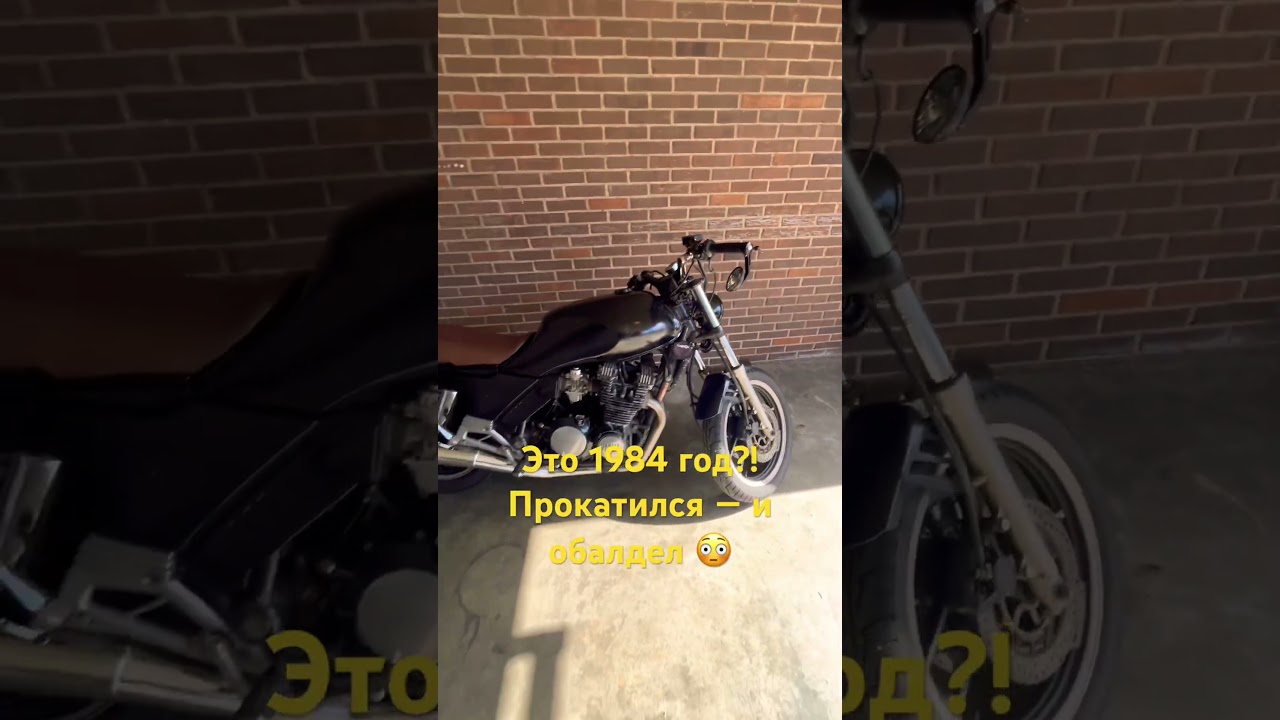 Такого у меня ещё не было 😱 700 кубов из 84-го! #мото #yamaha #байк