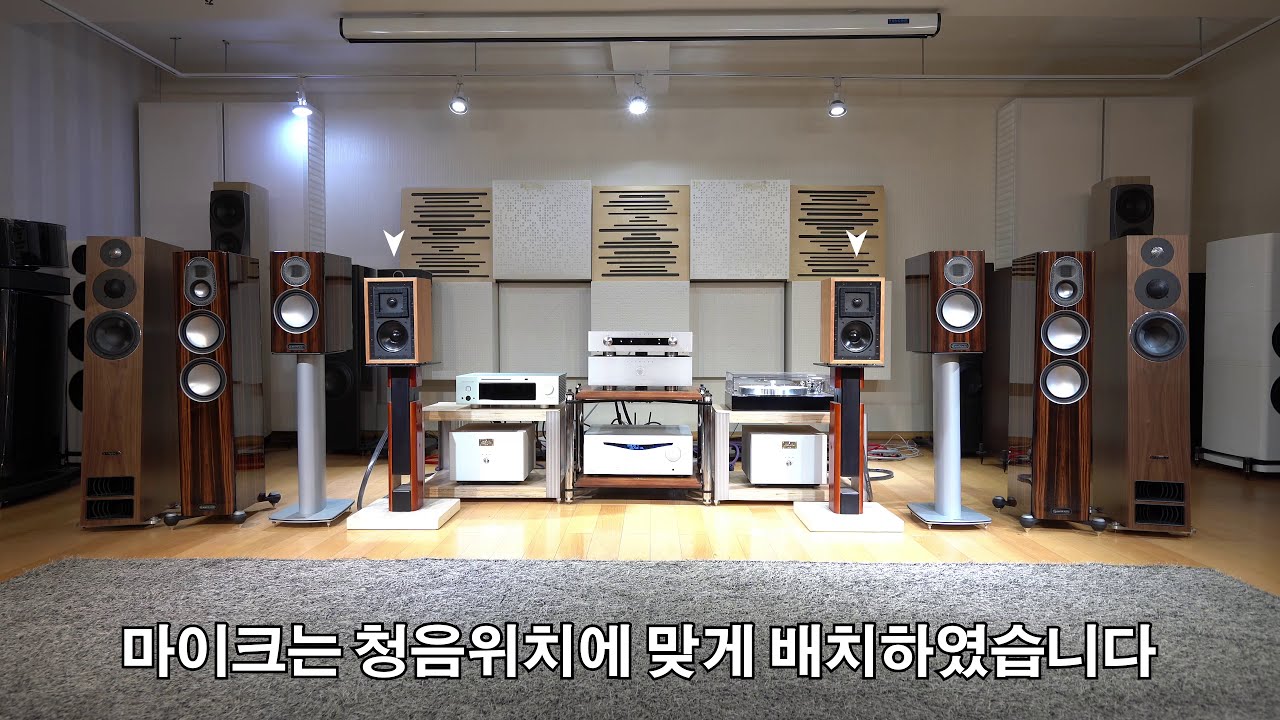 리뷰어 VS. 마니아 간담회-1편미들급 스피커 4종 그라함/비엔나/모니터/PMC