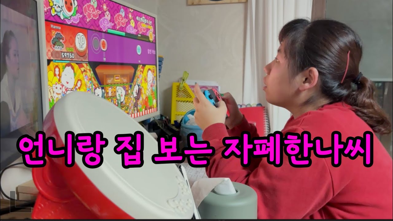 비비큐치킨 🍗 에그드랍 🥪 언니랑 집 보기 🏡