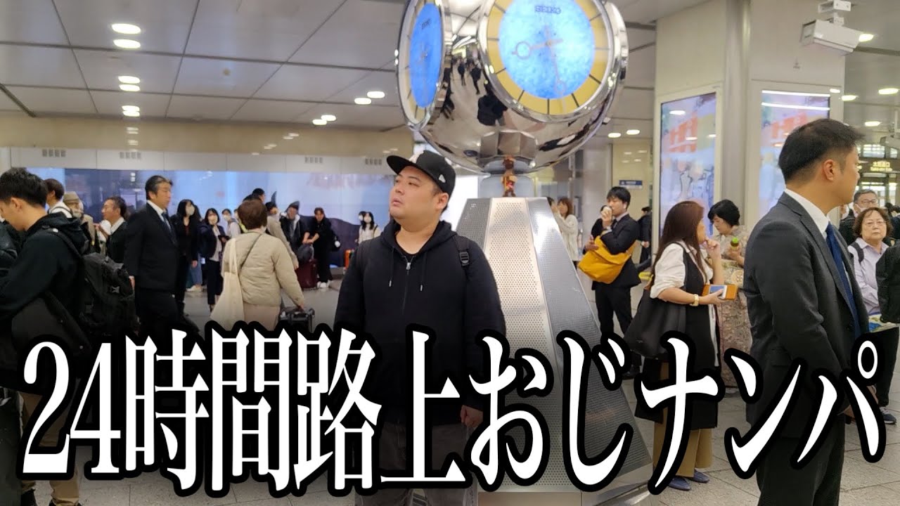 名古屋で非モテおじが丸一日ナンパし続けたらどうなるのかを検証した結果が面白すぎるwww