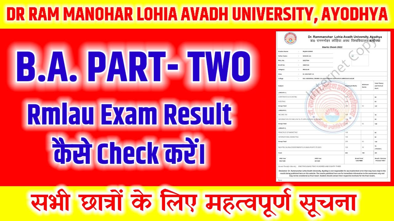 #rmlau  Result 2022 | B.A. Part Two Reult कैसे चेक करे  | Avadh University Result 2022