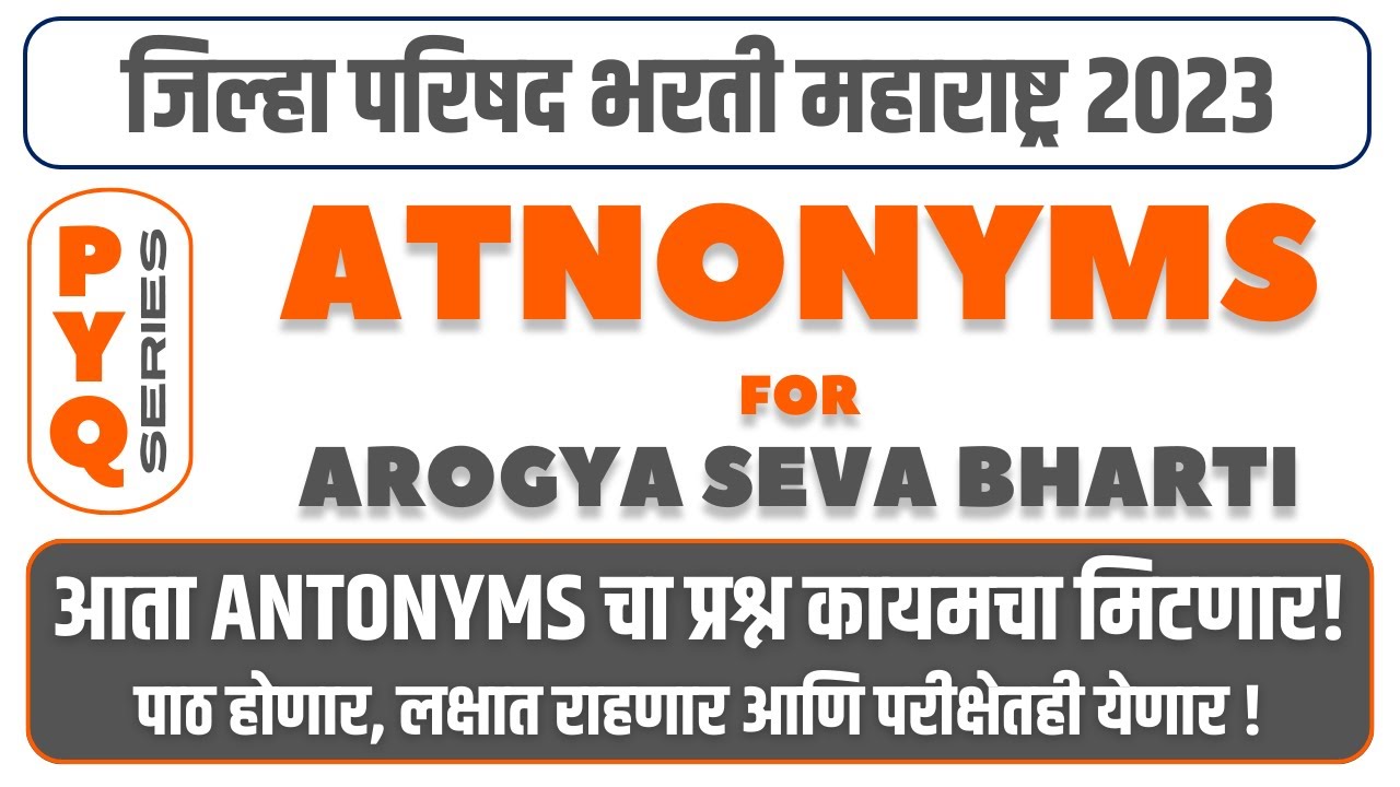 Antonyms For Arogya Sevak | English Grammar IBPS Pattern PYQ For ZP Exam