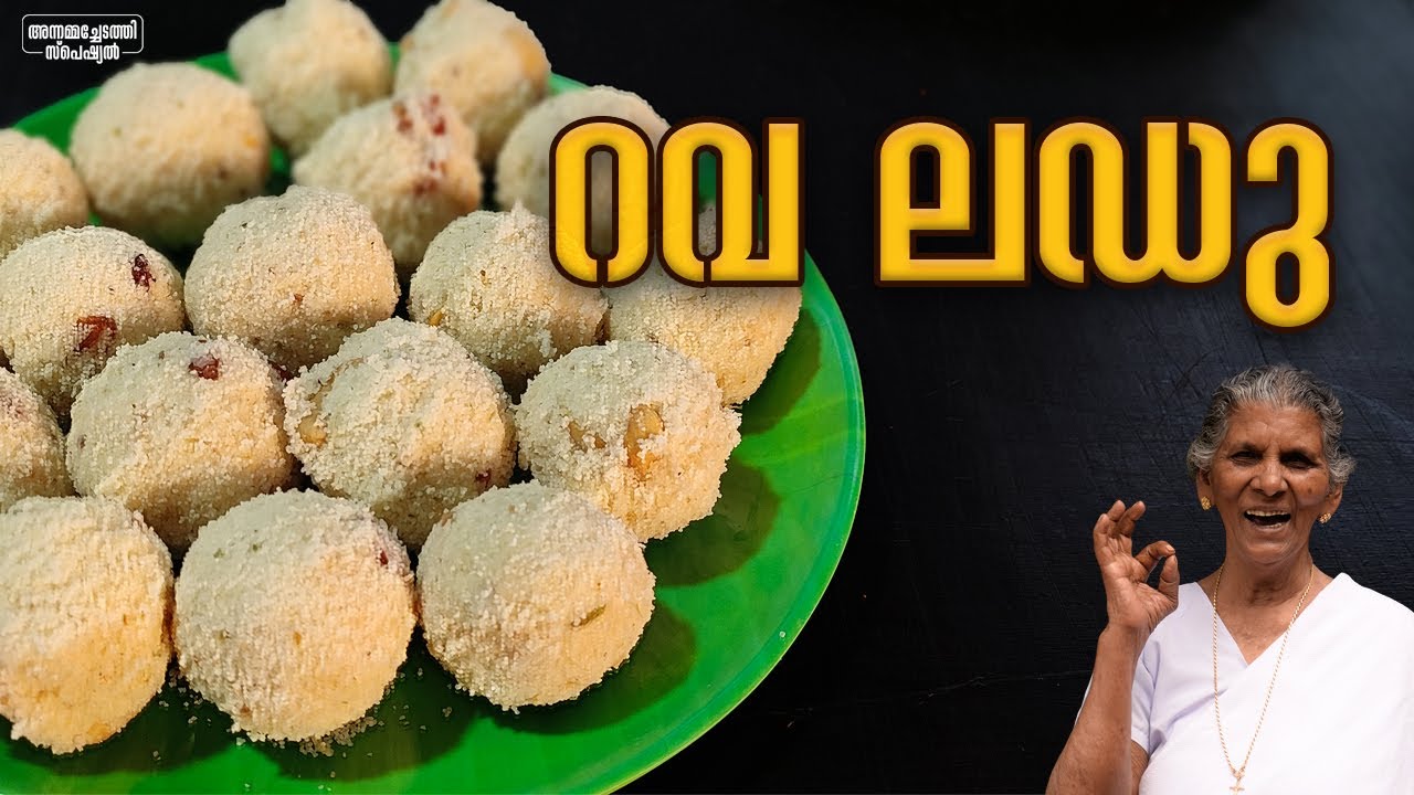 റവ ലഡു ഉണ്ടാക്കാം | Easy sweet Recipe | Rava Laddu | Annammachedathi Special