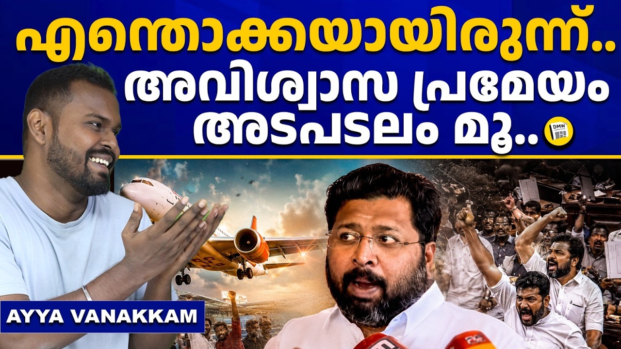 ശബരിയുടെ പുത്തി വിമാനം തന്നെ | Congress trolling Malayalam