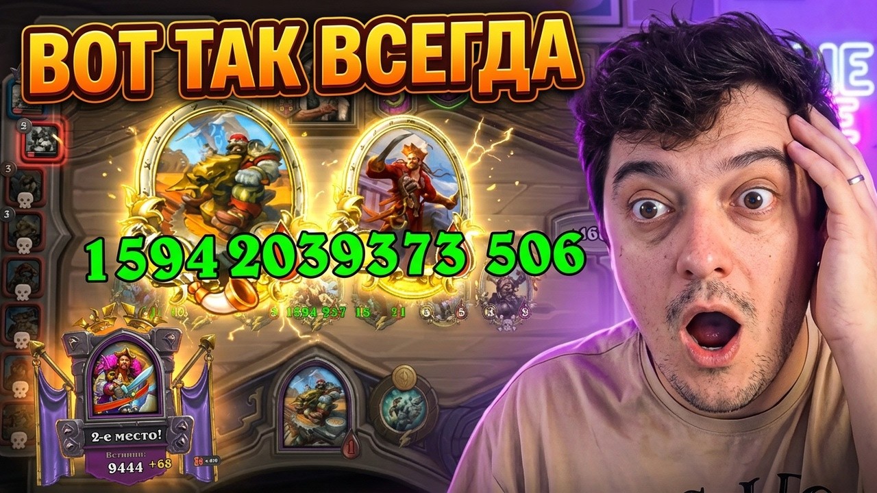 Топ тактики Хартстоун - Финальные баттлы Грува