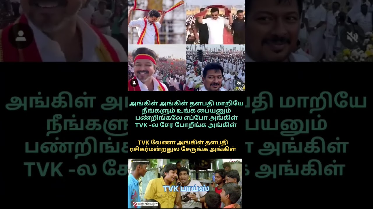 DMK Copy in Vijay Style 😮🔥 | TVK Vijay Mass Reply | Political Comedy #TVK #TVKManadu #Vijay #