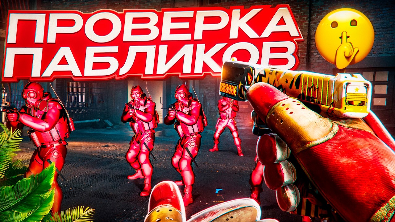 ✨ АДМИН ПЕРЕИГРАЛ МЕНЯ НА ПРОВЕРКЕ - ПРОВЕРКА ПАБЛИКОВ В CS2