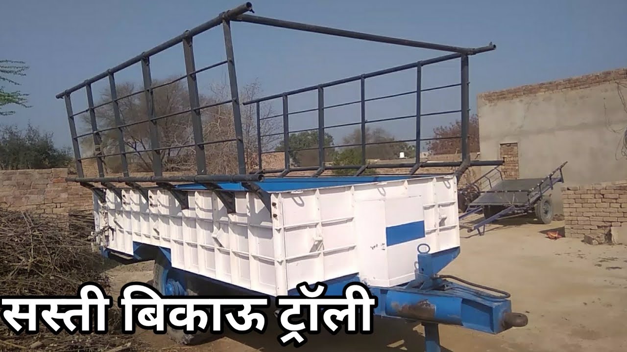 बिकाऊ ट्रॉली । इससे सस्ती ट्रॉली नहीँ मिलेगी । मलोट ,पंजाब से बनी हुई