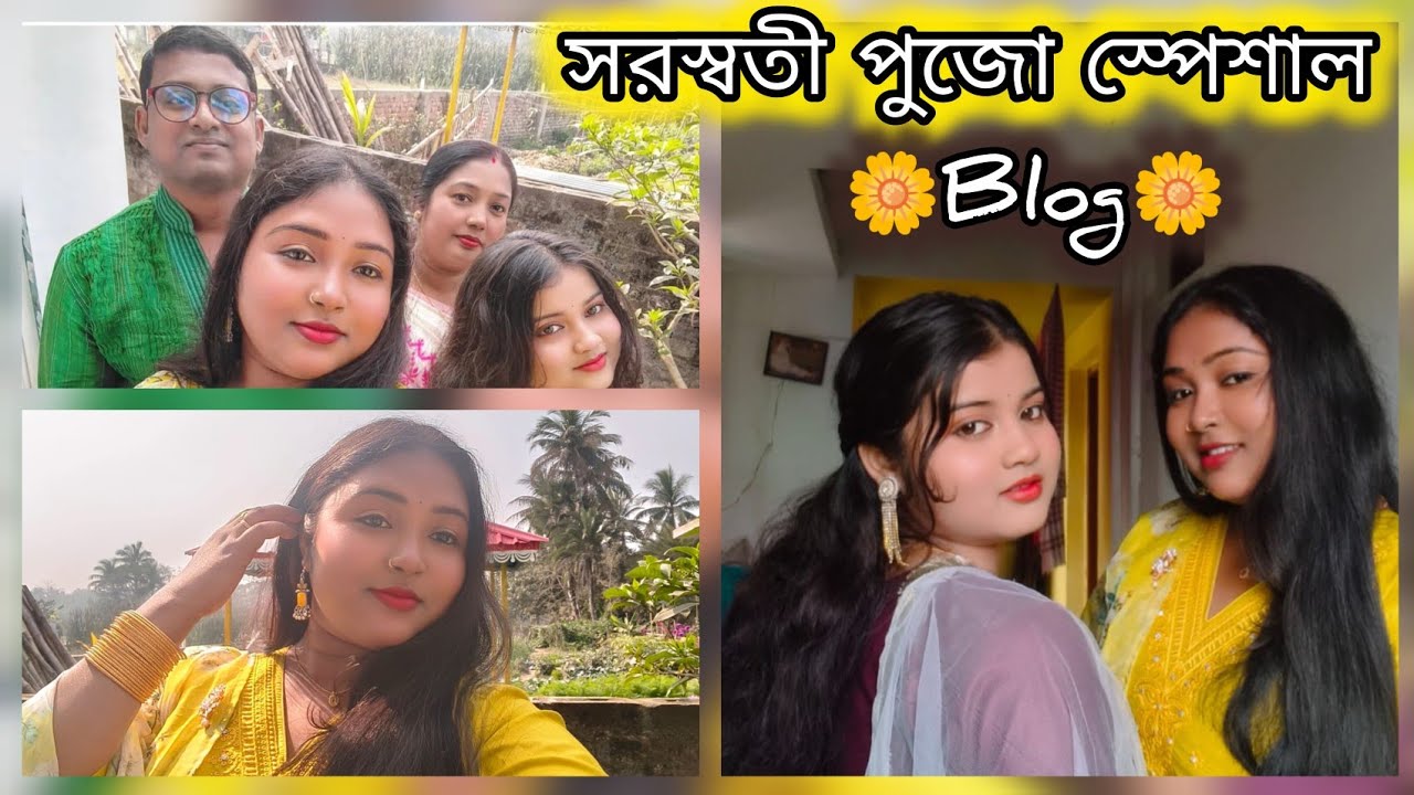 সরস্বতী পুজো স্পেশাল ব্লগ#💛💛💛 সরস্বতী পুজোর দিন সারাদিন কিভাবে কাটালাম মা ভোগ দিলো ঠাকুর কে