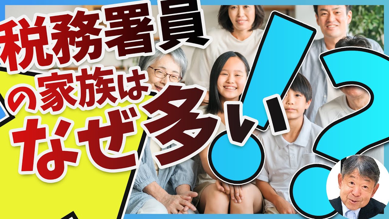 【本当にあった確定申告】扶養控除の「扶養」の定義は…特になし⁉︎