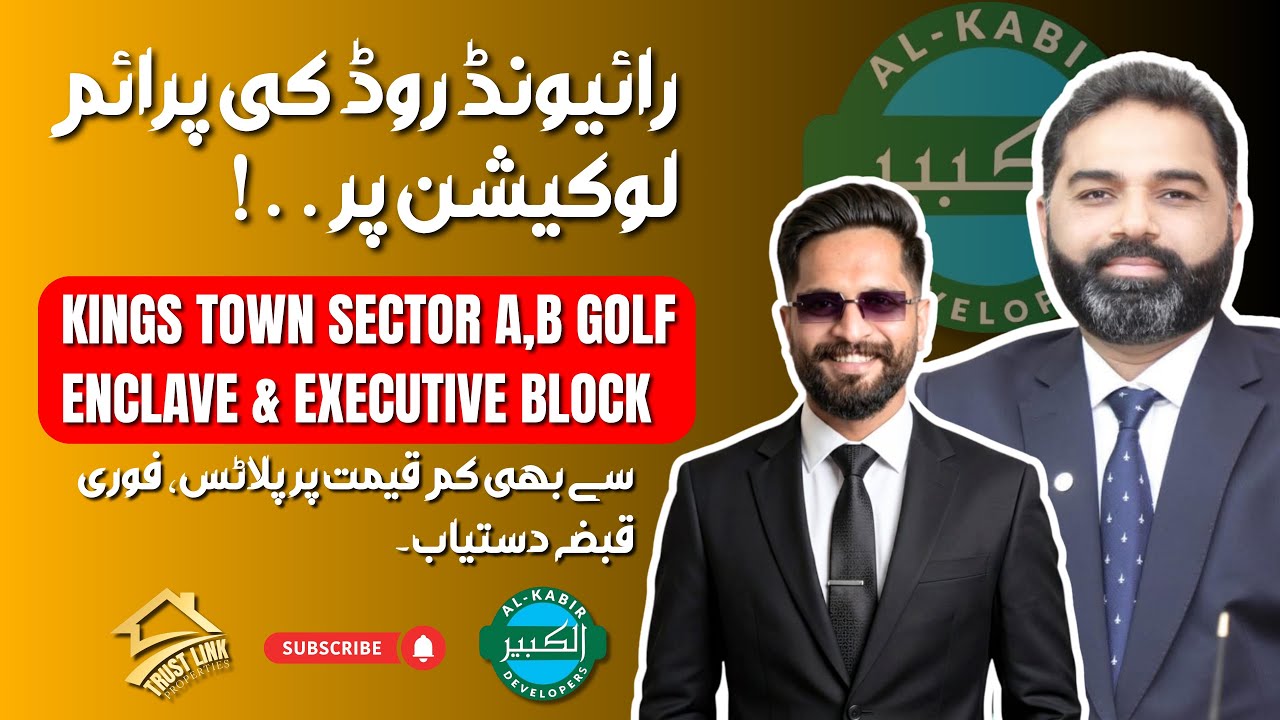 Al Kabir Town Latest Projects | Lowest Price Plots Near Golf Enclave & Kings Town #for #alkabirtown 