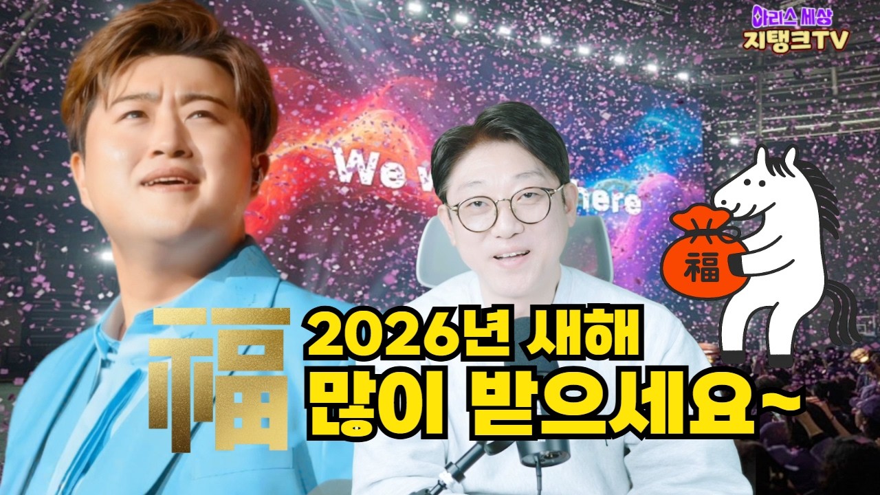 🤗 2026년 새해 복 많~~이 받으세요 💜