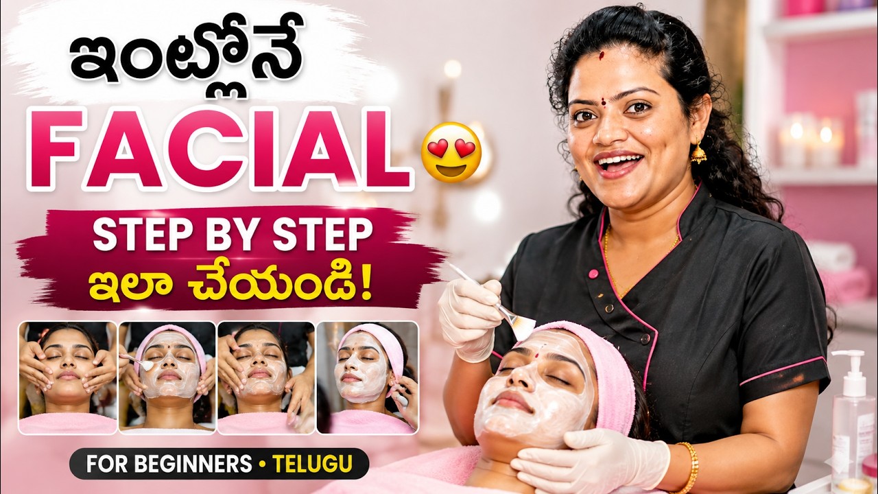 Facial Steps For Beginners | Facial Steps Tutorial | Stpe By Step Massage Tips | In Telugu | 2026