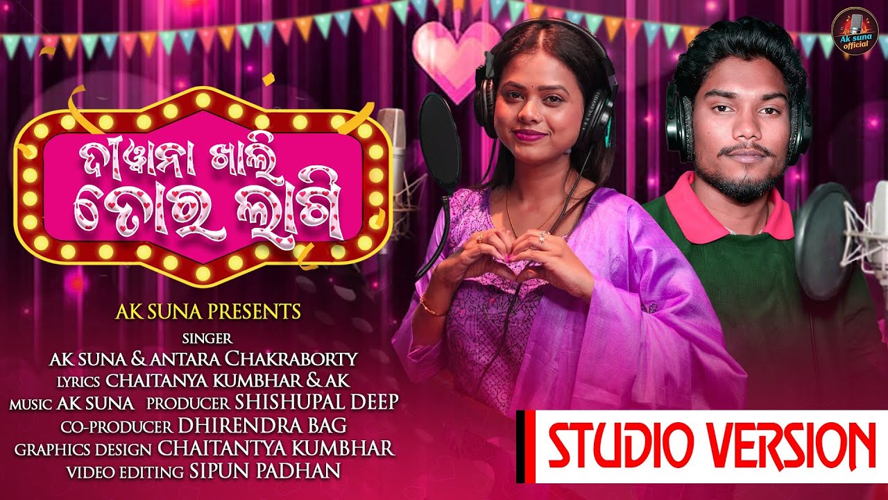 DEEWANA KHALI TOR LAGI || NEW SAMBALPURI SONG  || AK SUNA & ANTARA CHAKRABORTY || STUDIO VERSION