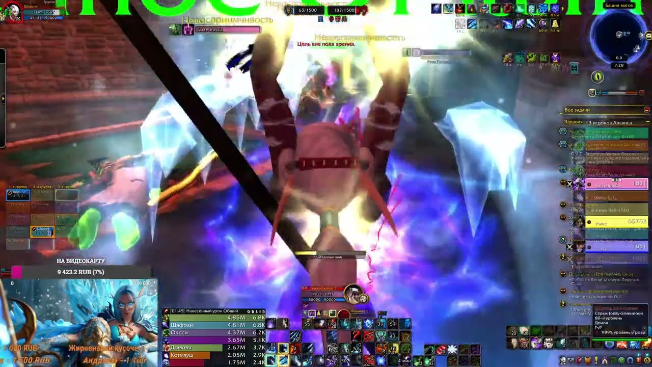 Око Бури: WoW PvP 13.02.26 2 часть