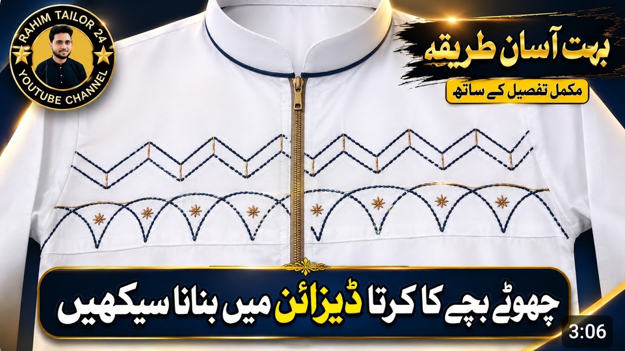 Baby boy kurta design/how to make baby kurta design/#youtube#islamic#kurta#design#Rahim tailor24