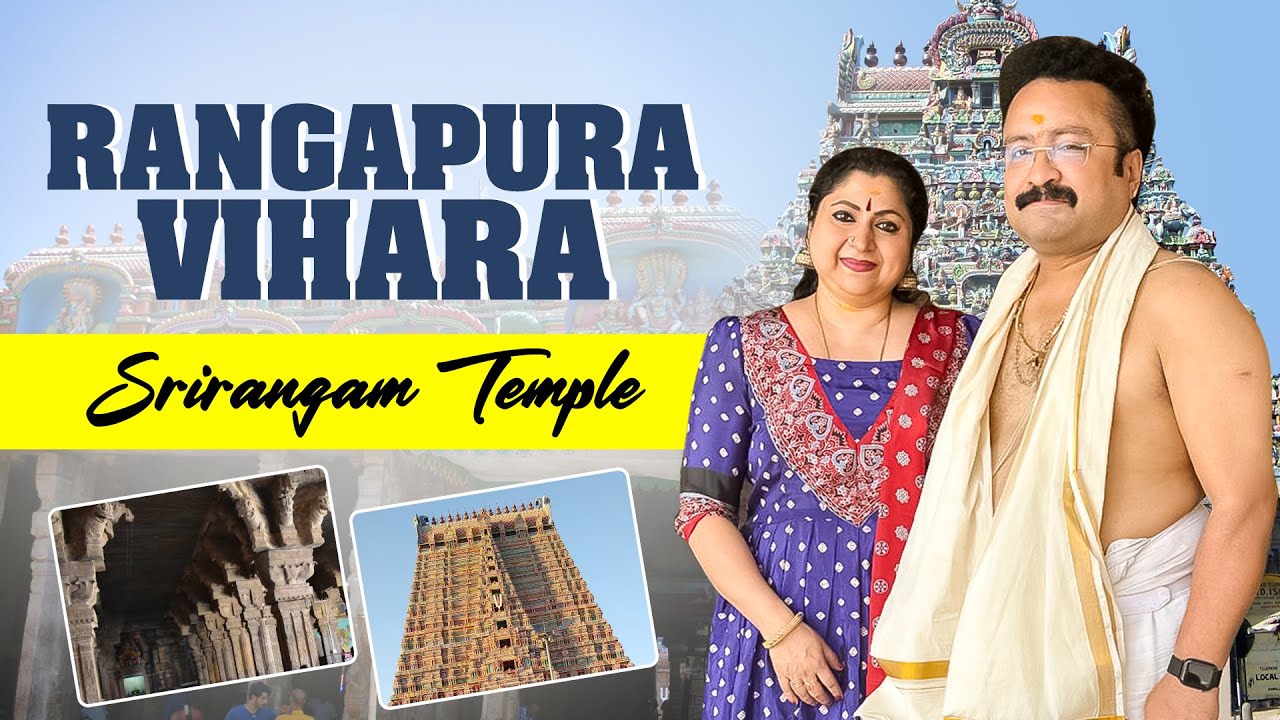 Rangapura Vihara | Srirangam Temple | Binni Krishnakumar